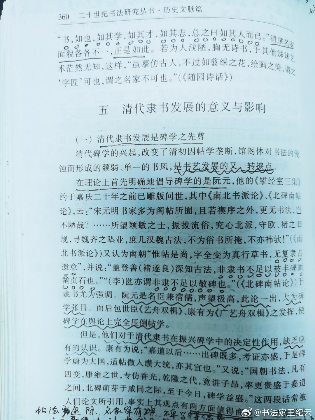 清代书籍的价格，揭示历史背后的真实价值
