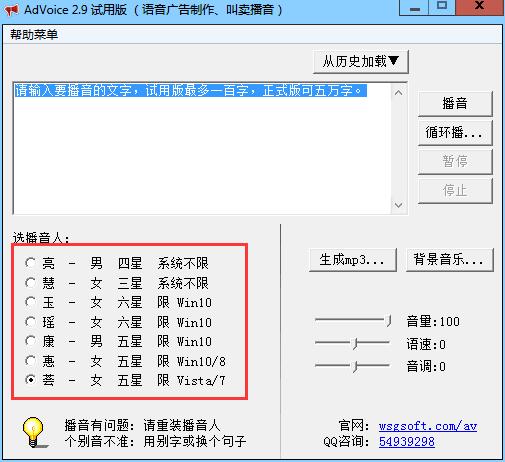 广告生成语音软件，革新营销方式的关键力量