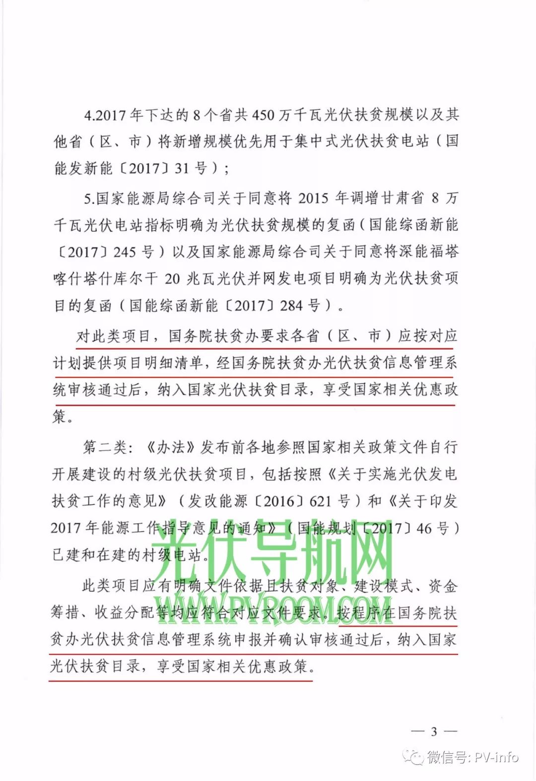 2025年6月12日 第11页