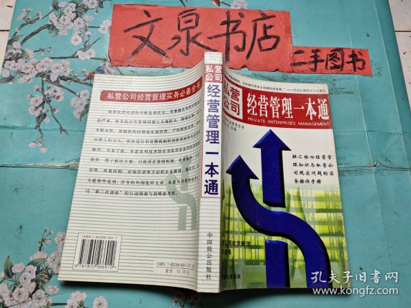 一本通的出版社，探索与成长之路