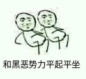 聊天邪恶表情包，网络交流的新现象与新挑战