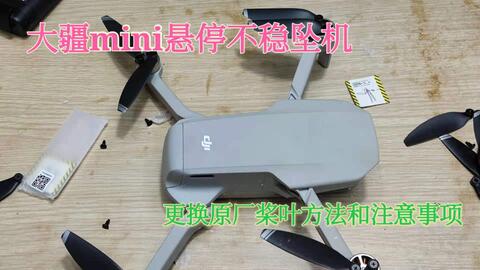 大疆遥控器装iPad晃动的探讨