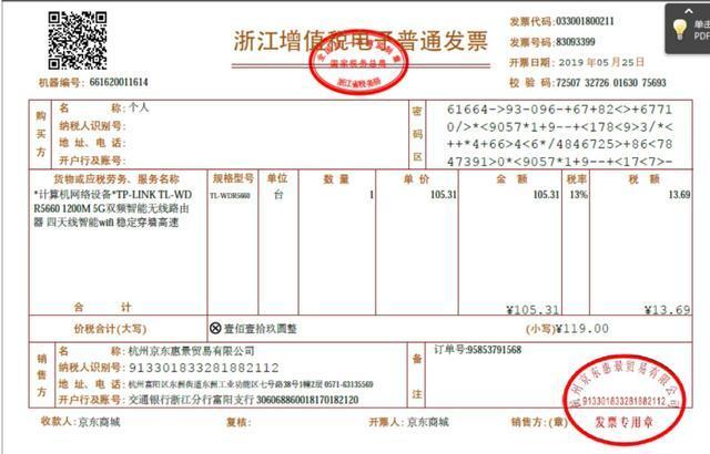 网商贷发票的重要性及其相关应用探讨