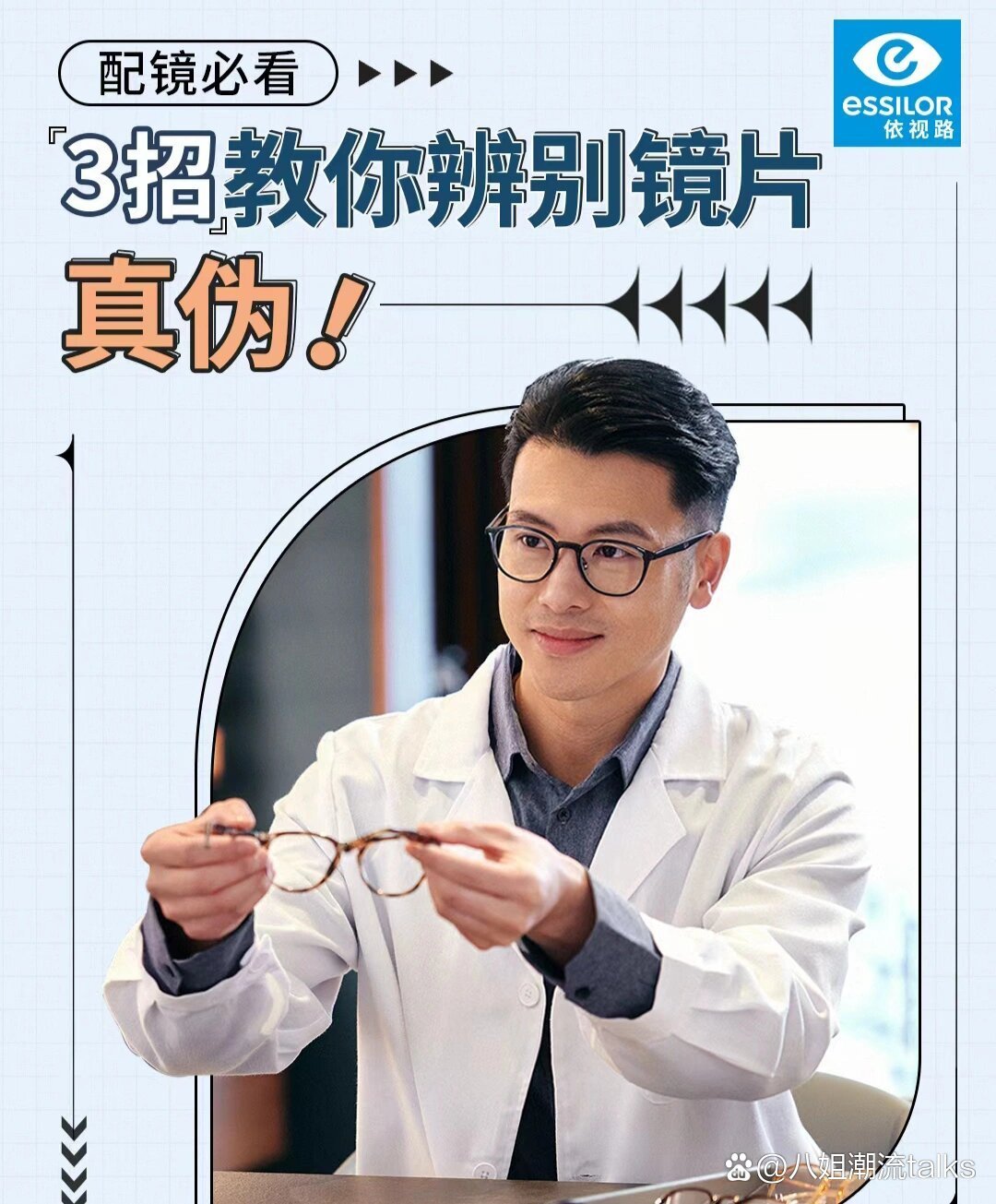如何查询镜片真假鉴别
