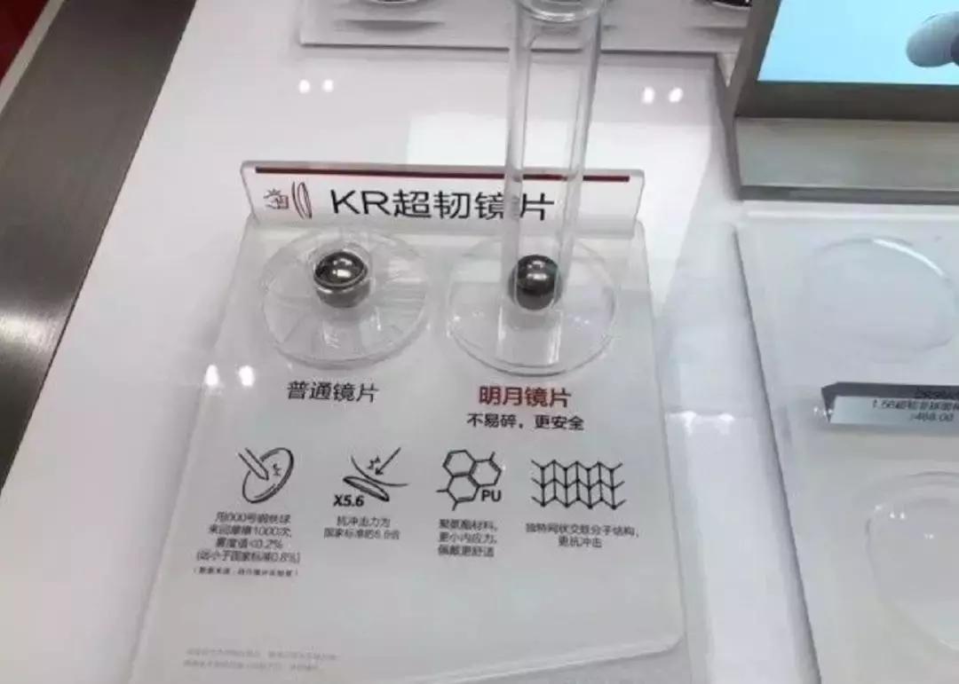如何辨别明月镜片真假
