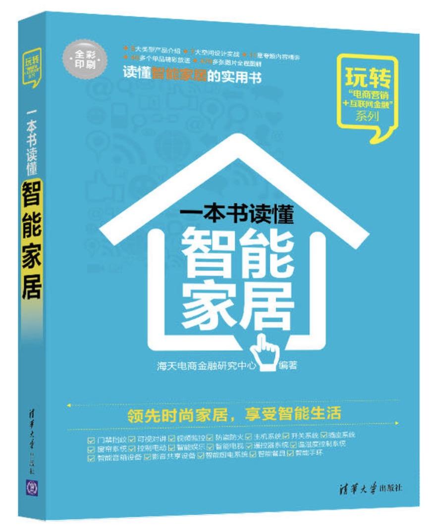 一本书读懂情商当当——探索情商的世界