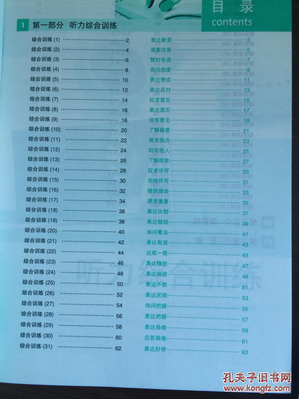 九年级听力一本通安徽，听力进阶之路与语言技能的培养
