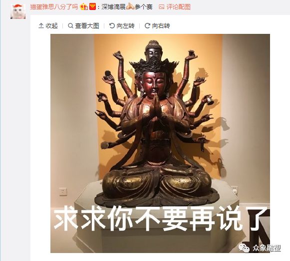 探究开光表情包，一种文化现象的新生