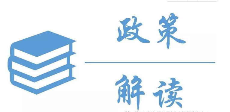 政策图标大全，解读、应用与发展