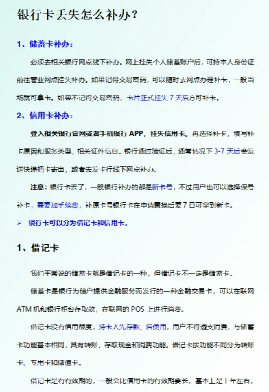 银行发票补办流程详解