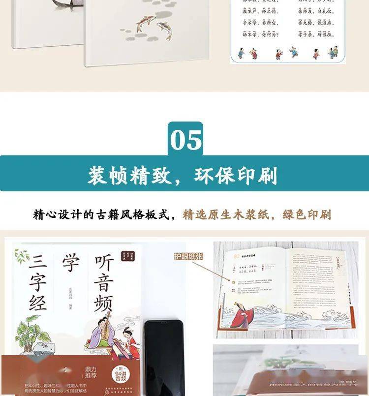 三字经，一本怎样的书