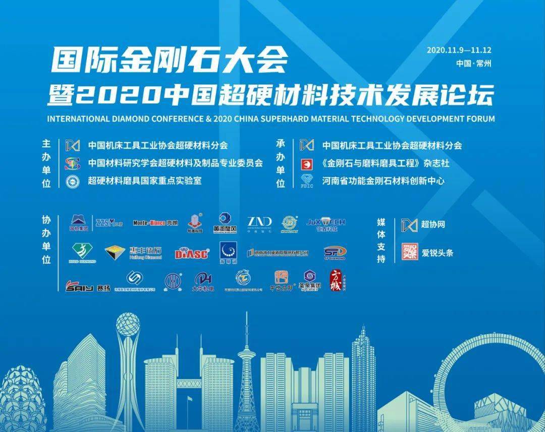 金属金刚石磨具行业，现状与发展趋势