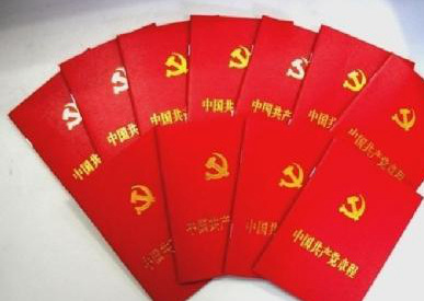 党章一本通，全面解读党的纲领与行为规范