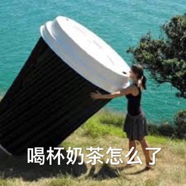 茶杯上的妹汁表情包，一种别样的文化现象与情感表达