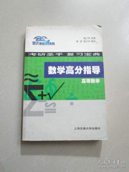 数学高分一本通，朱杰的智慧结晶
