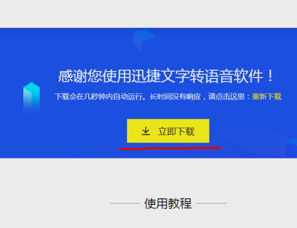 文字转换成语音软件，重塑沟通方式的科技力量