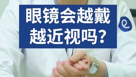 如何辨别近视眼镜片真假