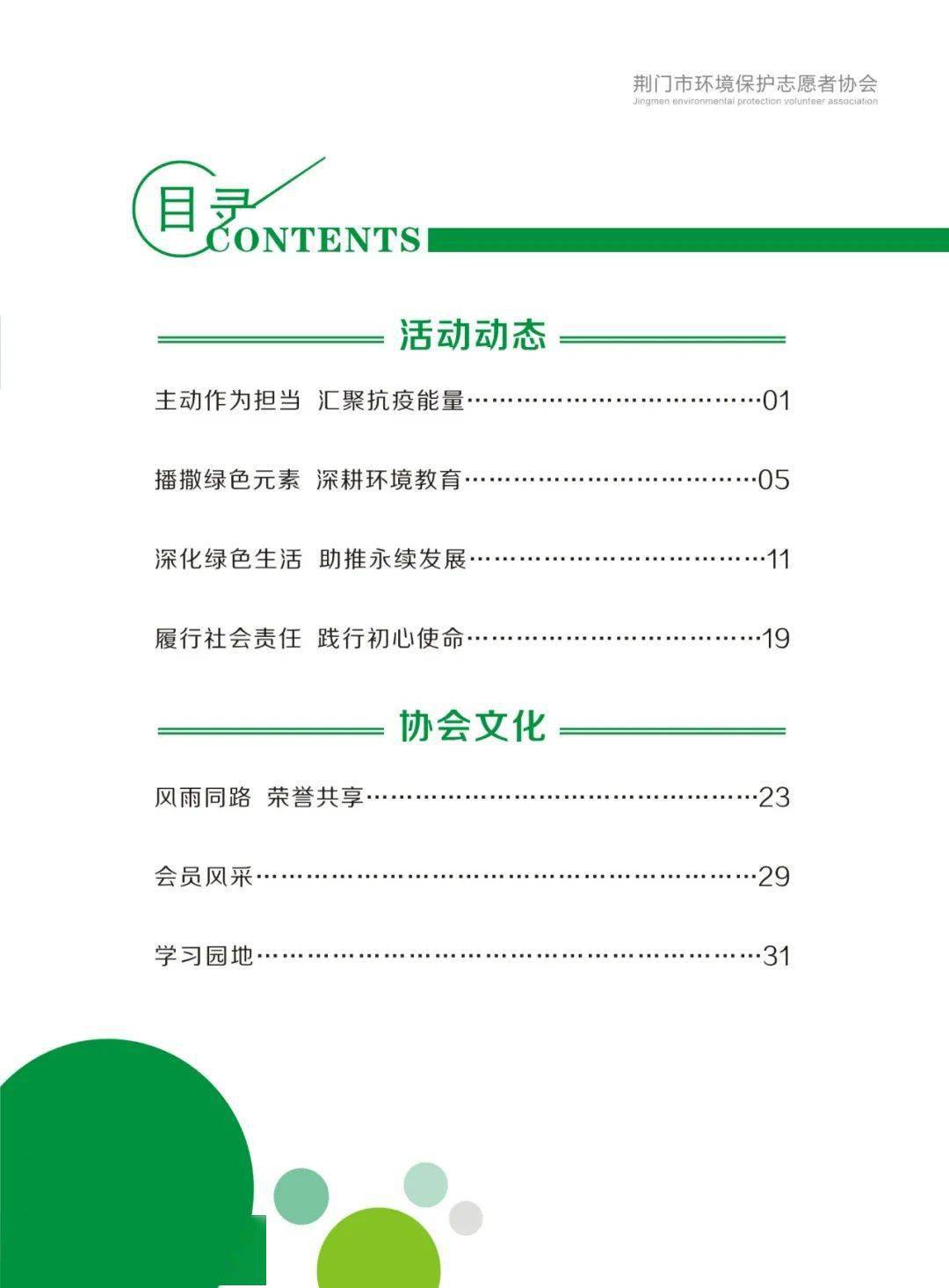 带一本书做中层，如何成为卓越的中层管理者