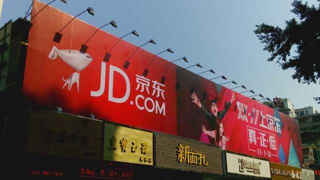 京东发票贷流程详解