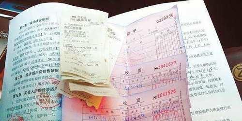 购房首付与发票的重要性，购房过程中的关键步骤及注意事项