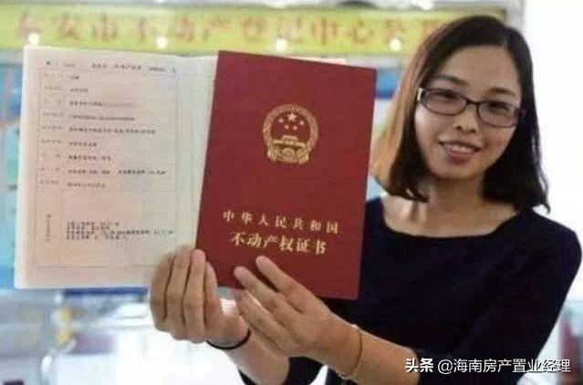 房货发票，房地产交易的重要凭证